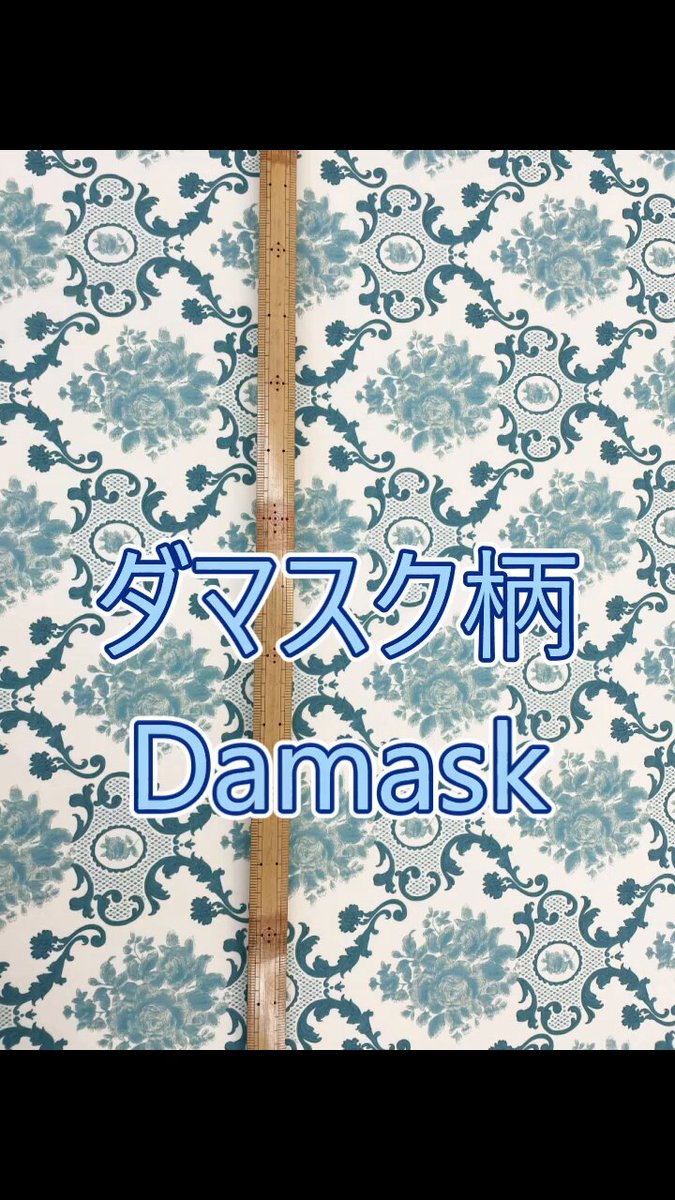 ダマスク柄❢オーダー承ります。 ダマスク柄❢オーダー承ります。 783710-59.jpg