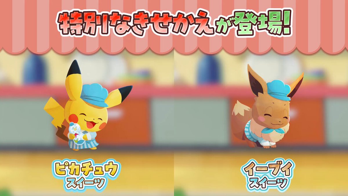 ポケモン　スタンプ　ピチュー　スイクン ピカチュウ、スイクンを額縁&エフェクトが美しく彩る