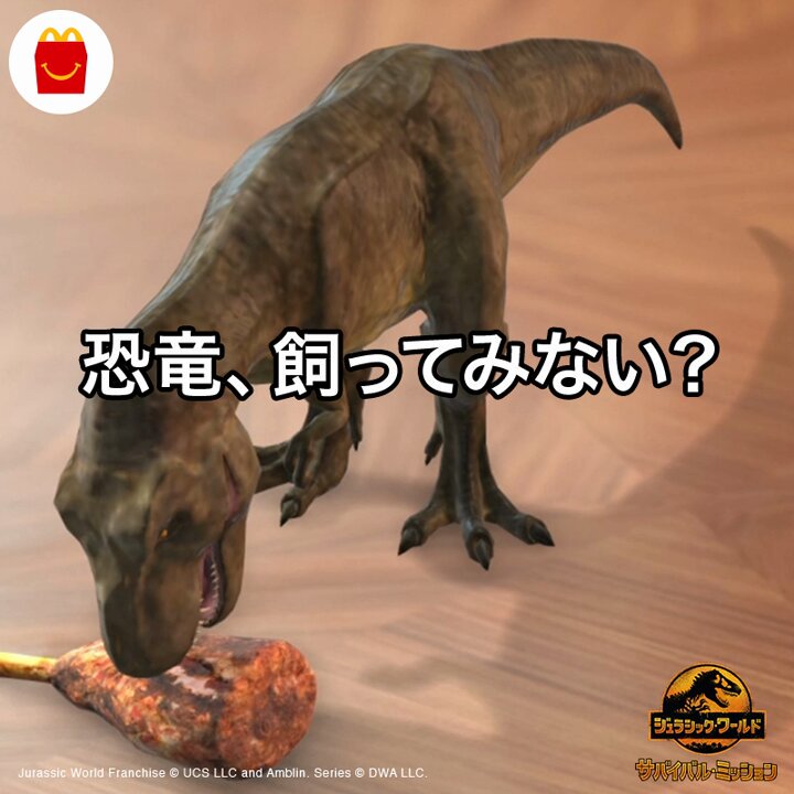 マクドナルド on X: 
