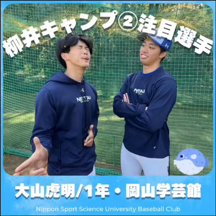 日体大硬式野球部【公式】 | 【2025年度春季リーグ戦 試合結果