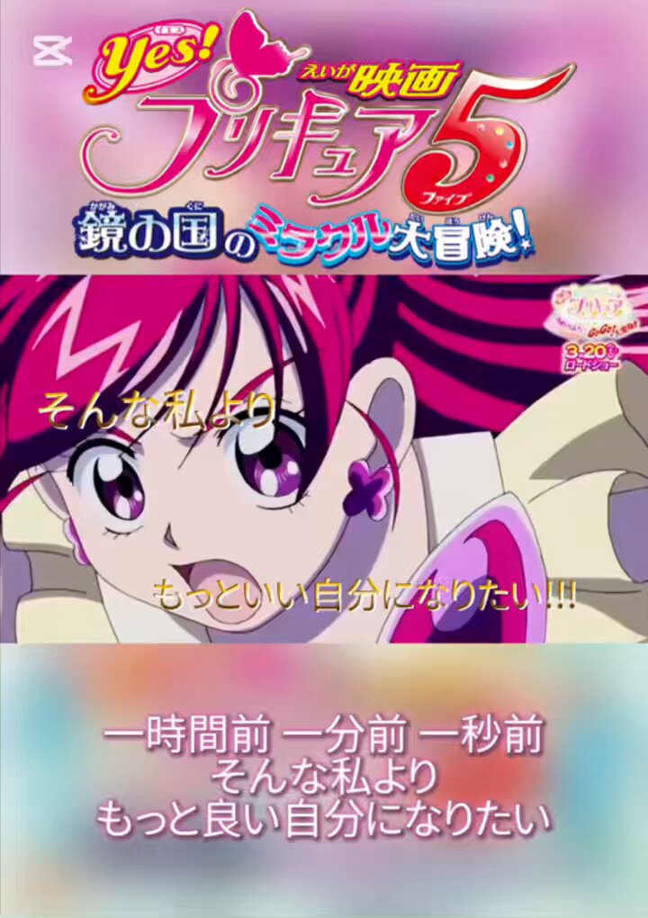 映画Yes!プリキュア5 鏡の国のミラクル大冒険 - البحث / X