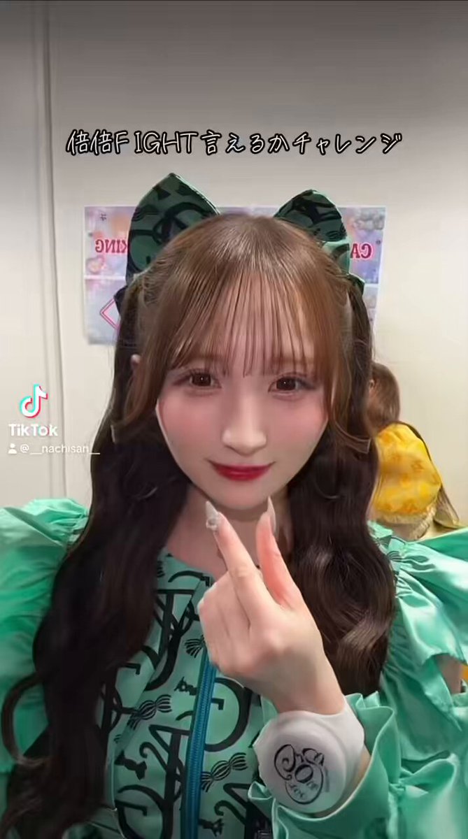 ◆にゃこ レタスじゃないよ！なちこだよ！🧚🍩💚 #小川奈々子 #きゃんちゅ