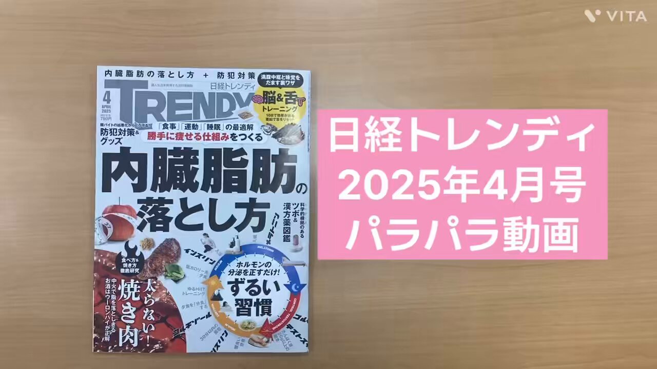 Amazon.co.jp: 日経トレンディ: 本、バイオグラフィー、最新