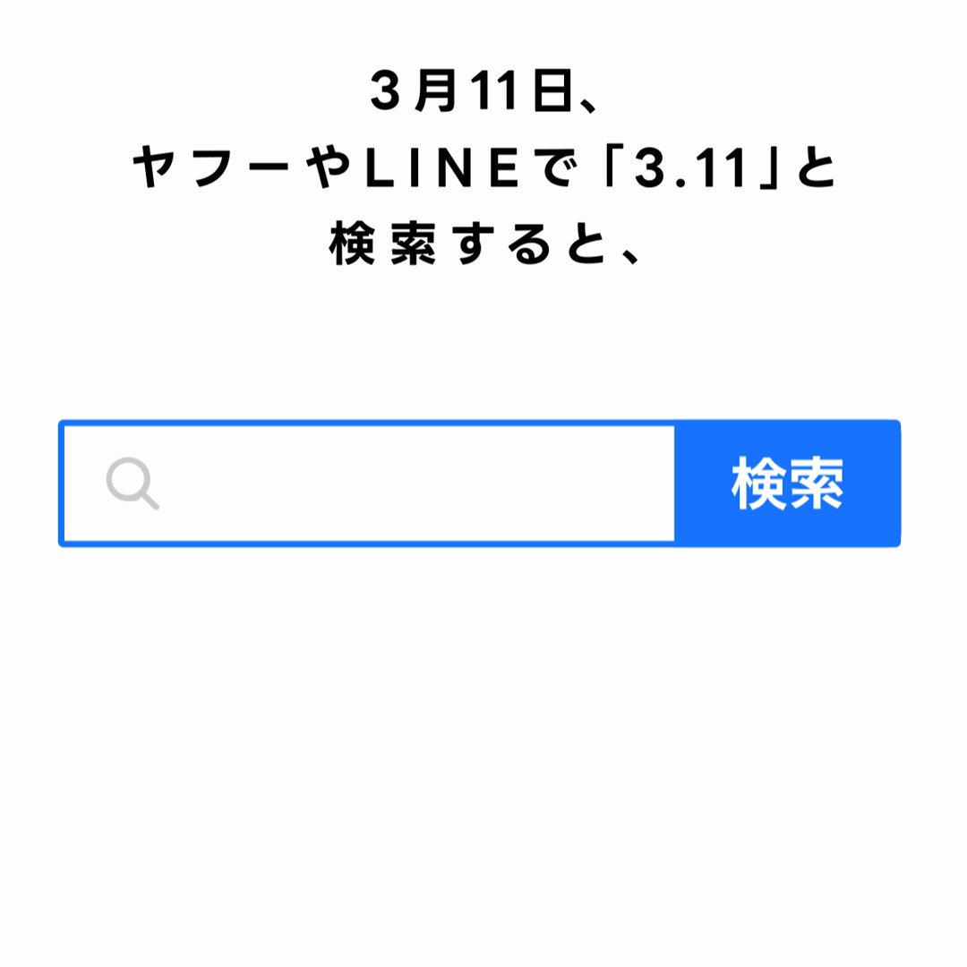 はじめ社長への手紙