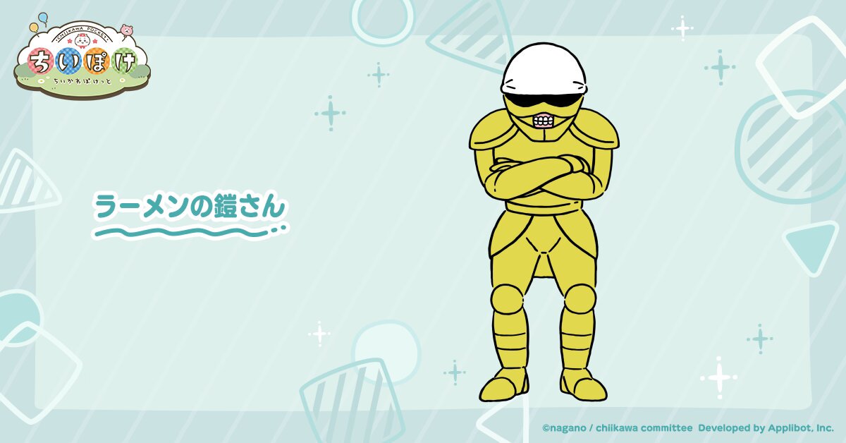ちいかわ　鎧さん mqdefault.jpg