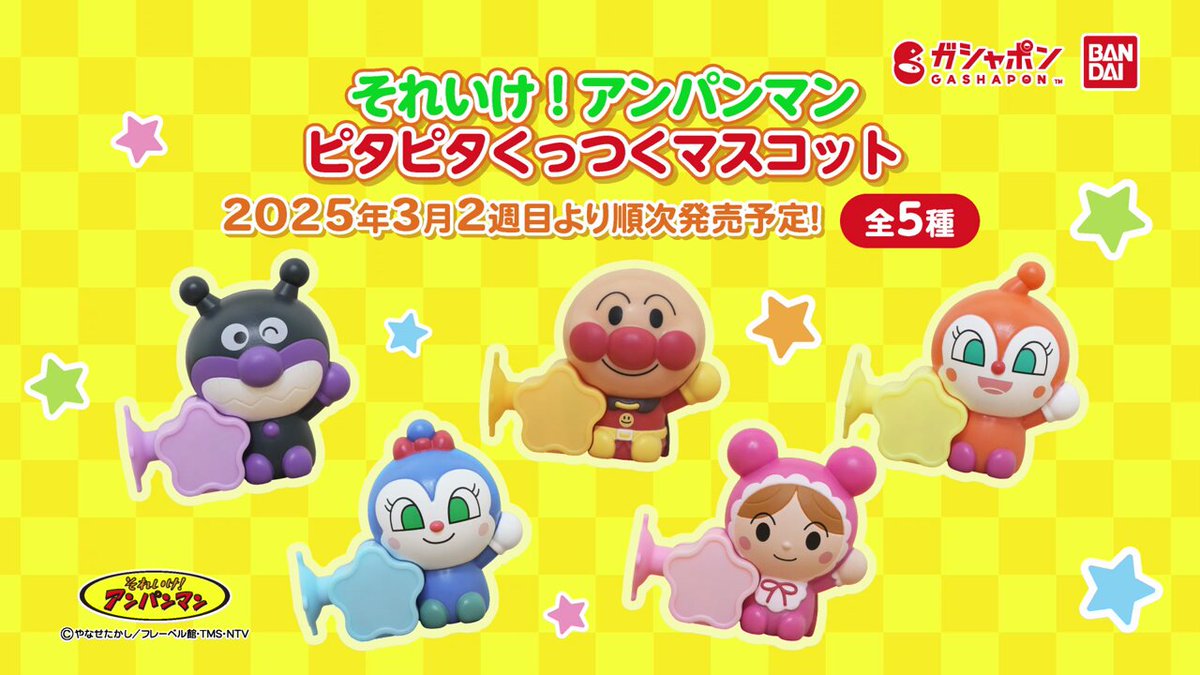 アンパンマン　ビッグかるた　24センチ アンパンマン ビッグかるた 24センチ