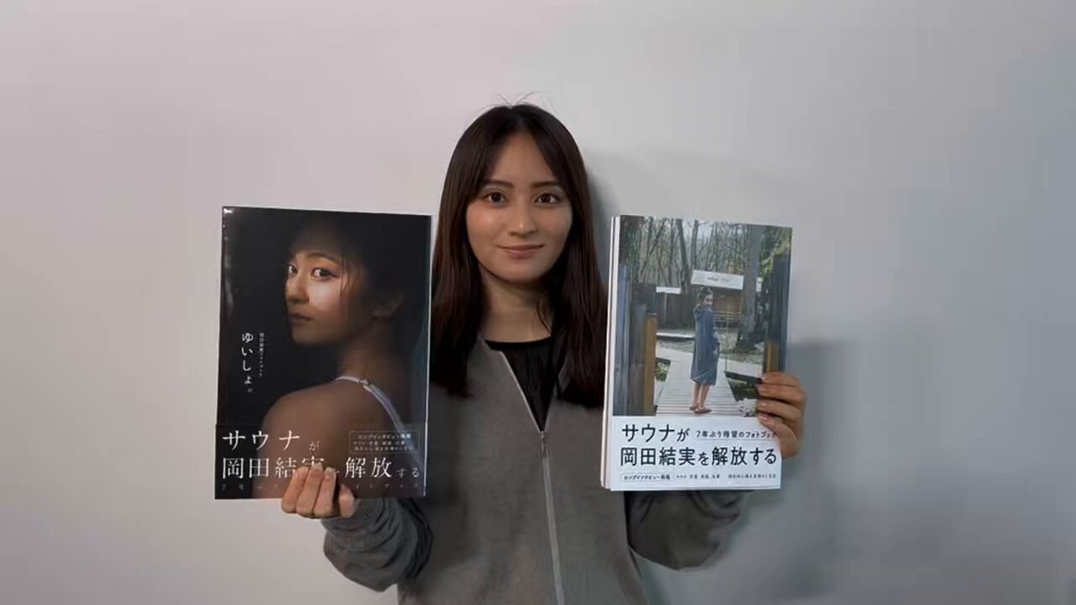 アイコラ岡田結実 岡田結実 (@YUIokada_415) / X