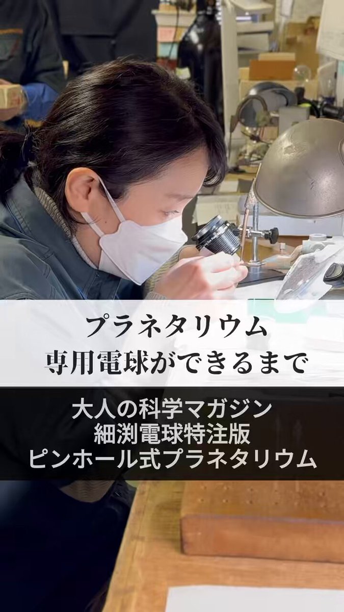 Gakken大人の科学マガジン【公式】 (@OKM_F) / X
