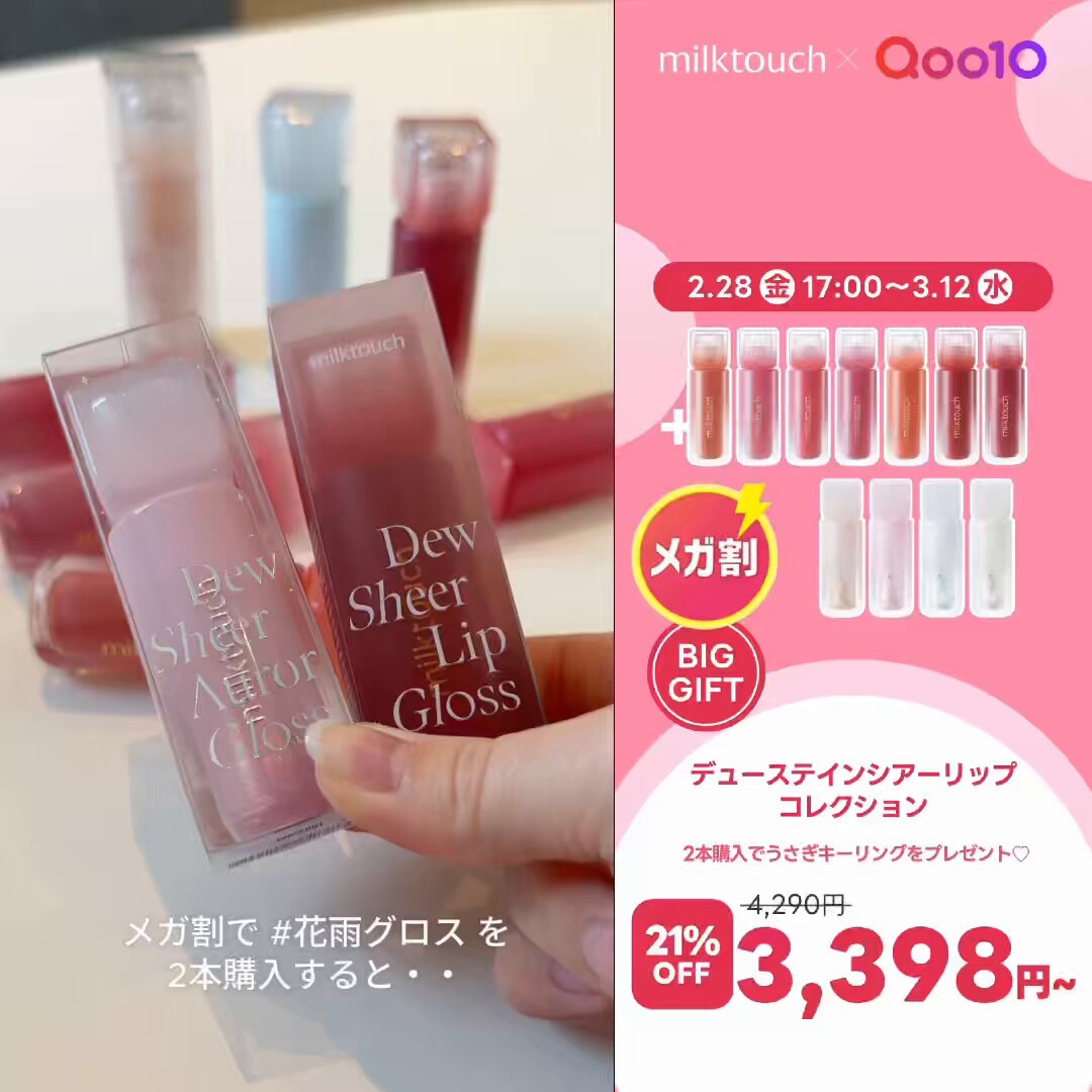 2025年最新】MilkTOUCH うさぎの人気アイテム - メルカリ