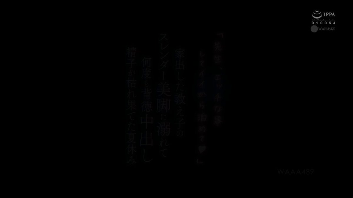 「长视频」Daily AV WAAA-489 小坂七香 Nanaka Kosaka 01:59:24