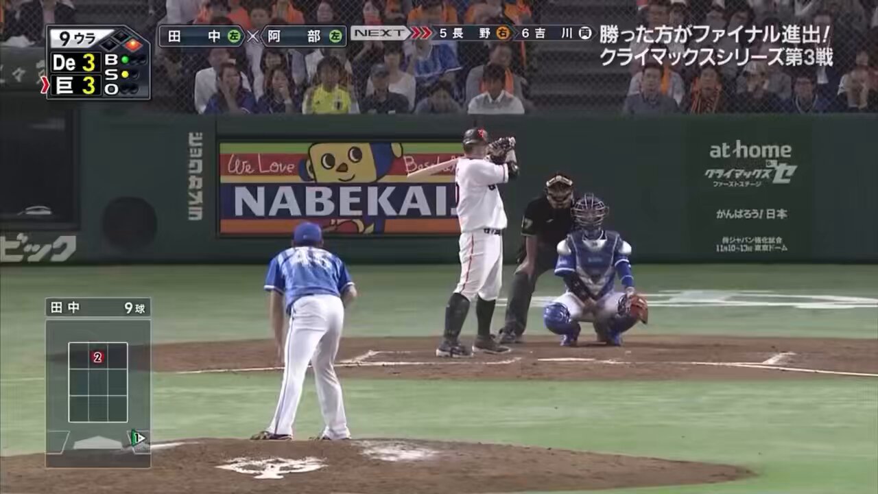 横浜DeNAベイスターズ田中健二朗 2022年ホームユニフォーム Lサイズ 横浜DeNAベイスターズ ユニ・田中健二朗 - メルカリ
