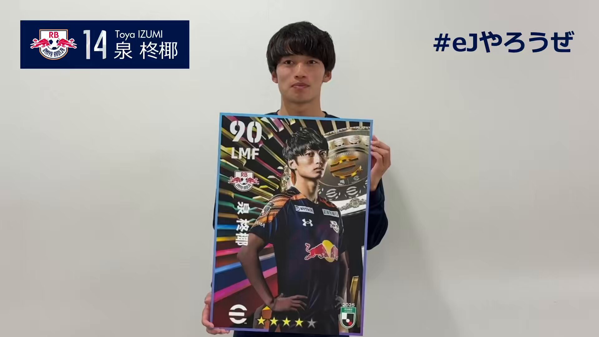 RB大宮アルディージャ on X: 