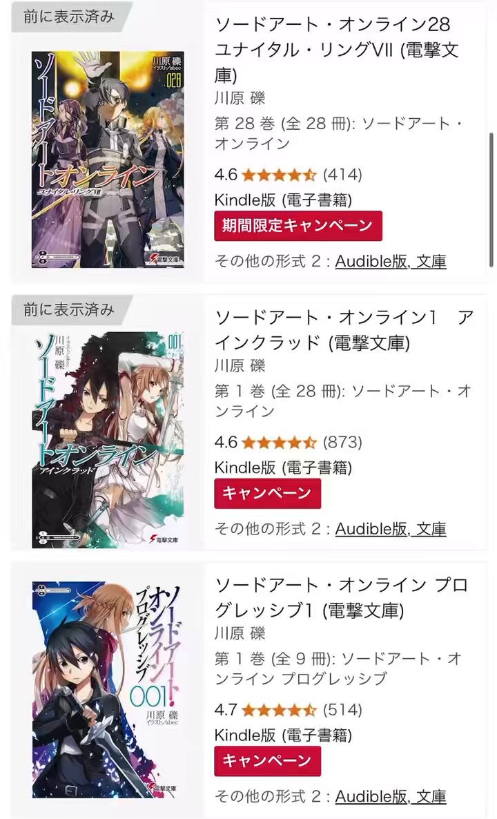 ソードアート・オンライン 1 アインクラッド Amazon.co.jp: ソードアート・オンライン1 アインクラッド (電撃