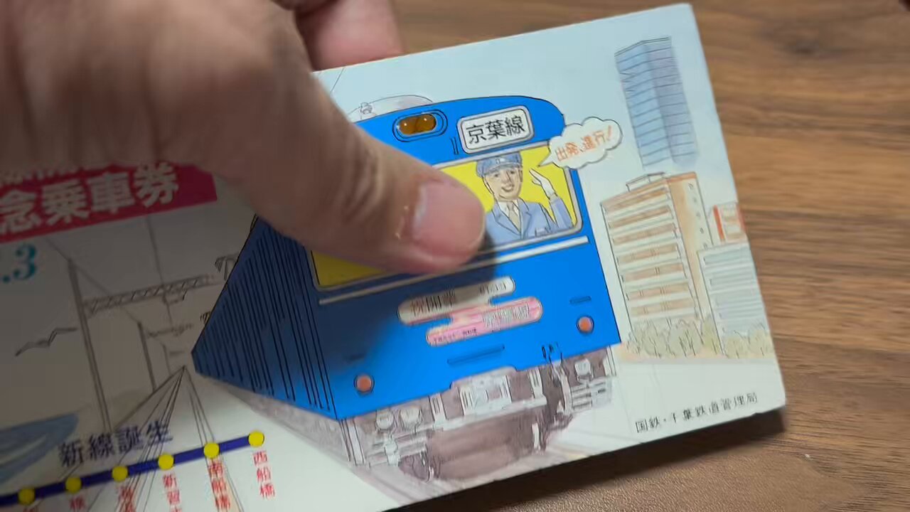 ジョイフルトレンドこがねふかひれ号乗車記念証明書 グラシア (鉄道車両) - Wikipedia