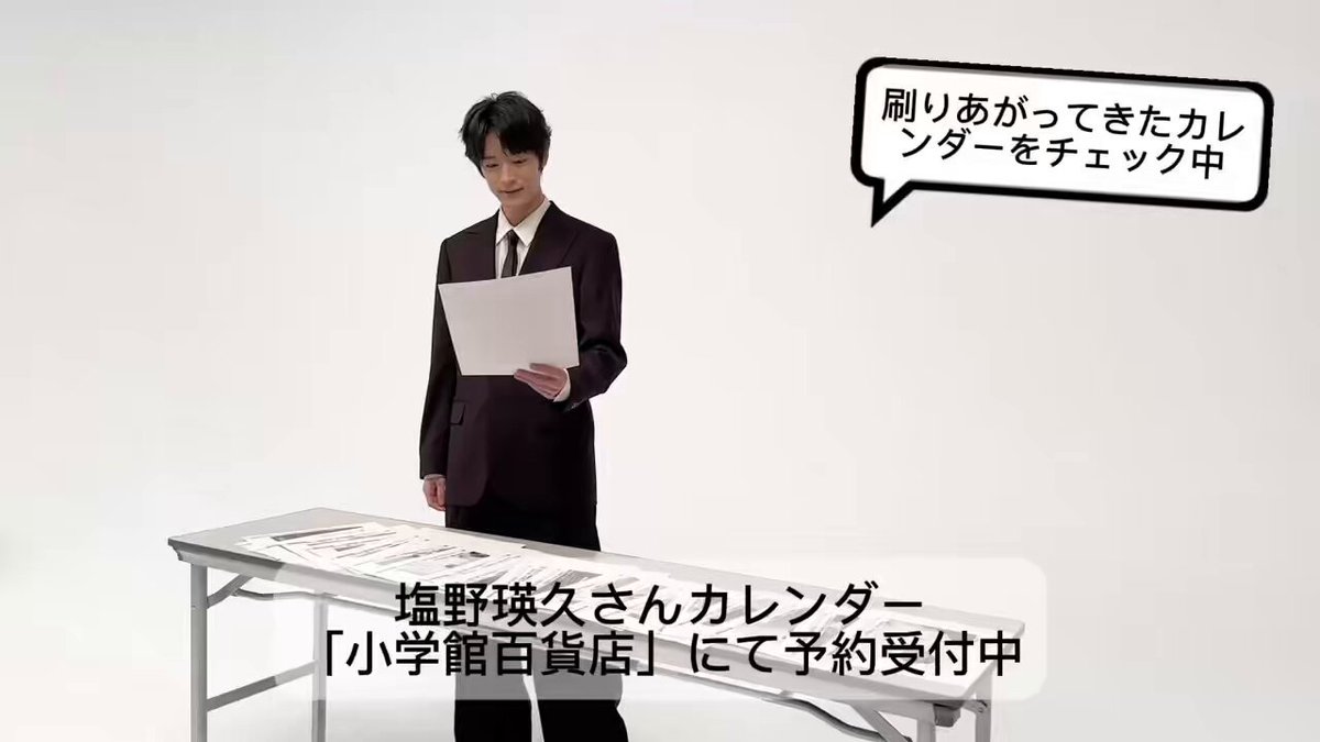 塩野瑛久「あきじかん」カレンダー公式X (@akijikan_cal) / X