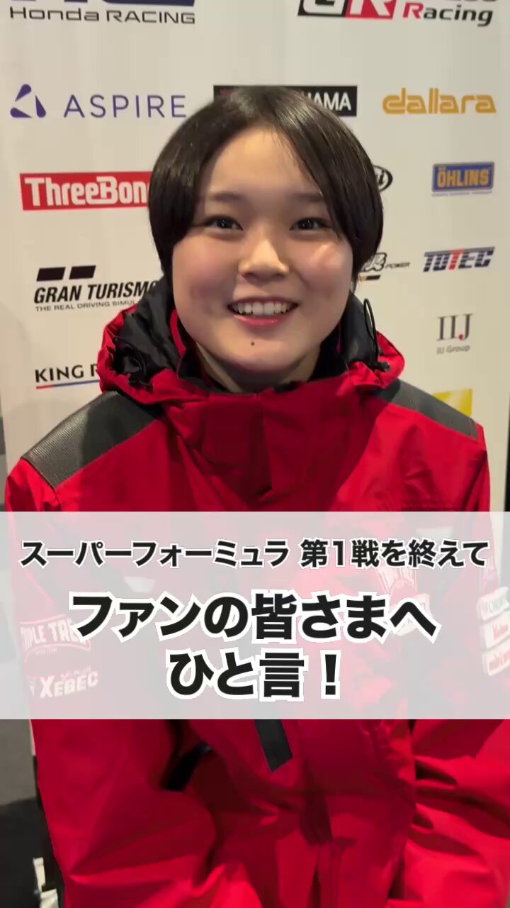 juju選手 セット スーパーフォーミュラのマシンで走行するJuju（C）juju10.com