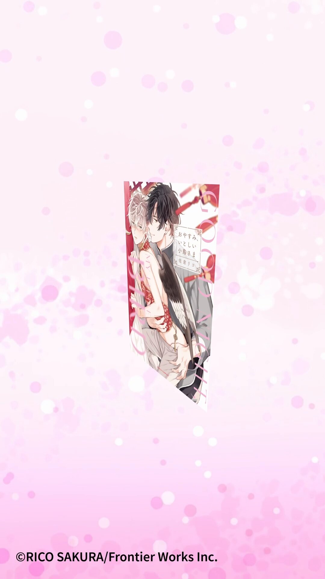 佐倉リコ (@ricosakura000) / X