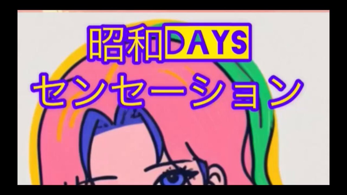 あけみん@天然キックシンガー (@84akemin) / X