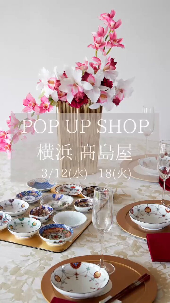 肥前有田焼 賞美堂本店 其泉窯 美術有田焼 其泉窯の読み方とは？知っているようで知らない、有田焼の老舗「賞美堂