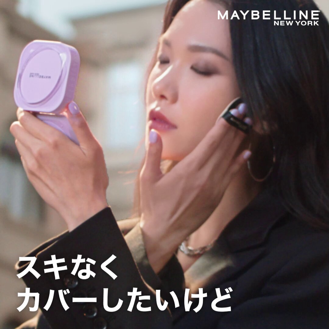 メイベリン ニューヨーク 公式 (@LoveMaybelline) / X