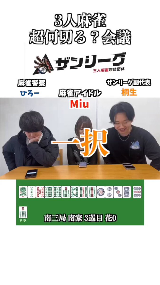 賭け麻雀 ダメ。 ゼッタイ How much do you have to play mahjong for gambling to get