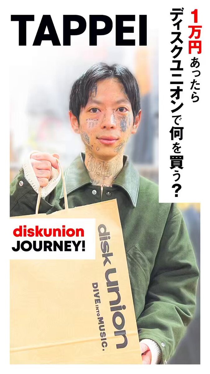 tappei ポスター tappei ポスター - メルカリ