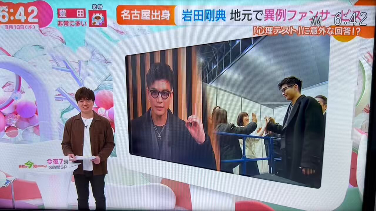 三代目 J SOUL BROTHERS OFFICIAL FAN CLUB会員限定】2025/8/6