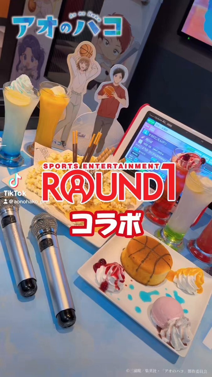 アオのハコラウンド１セット❣️ アオのハコ』と『ROUND1』のコラボキャンペーンが開催！ラウンド