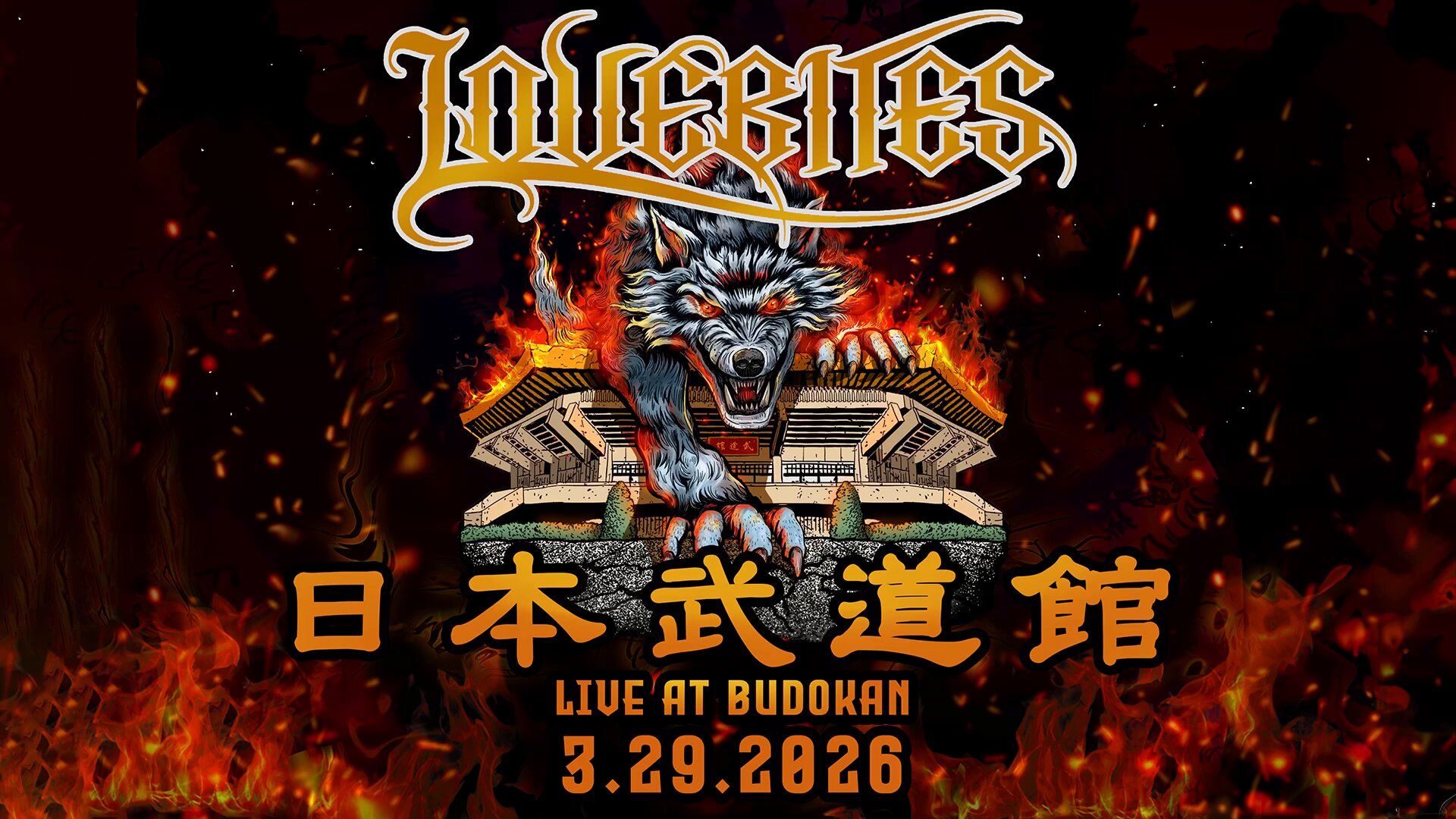 LOVEBITES CD3枚セット Amazon.co.jp: ゴールデン・デスティ