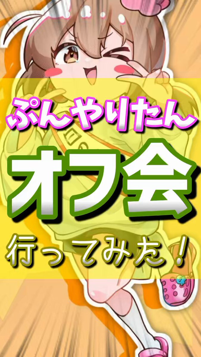 やりたん ぷんやりたん - Search / X