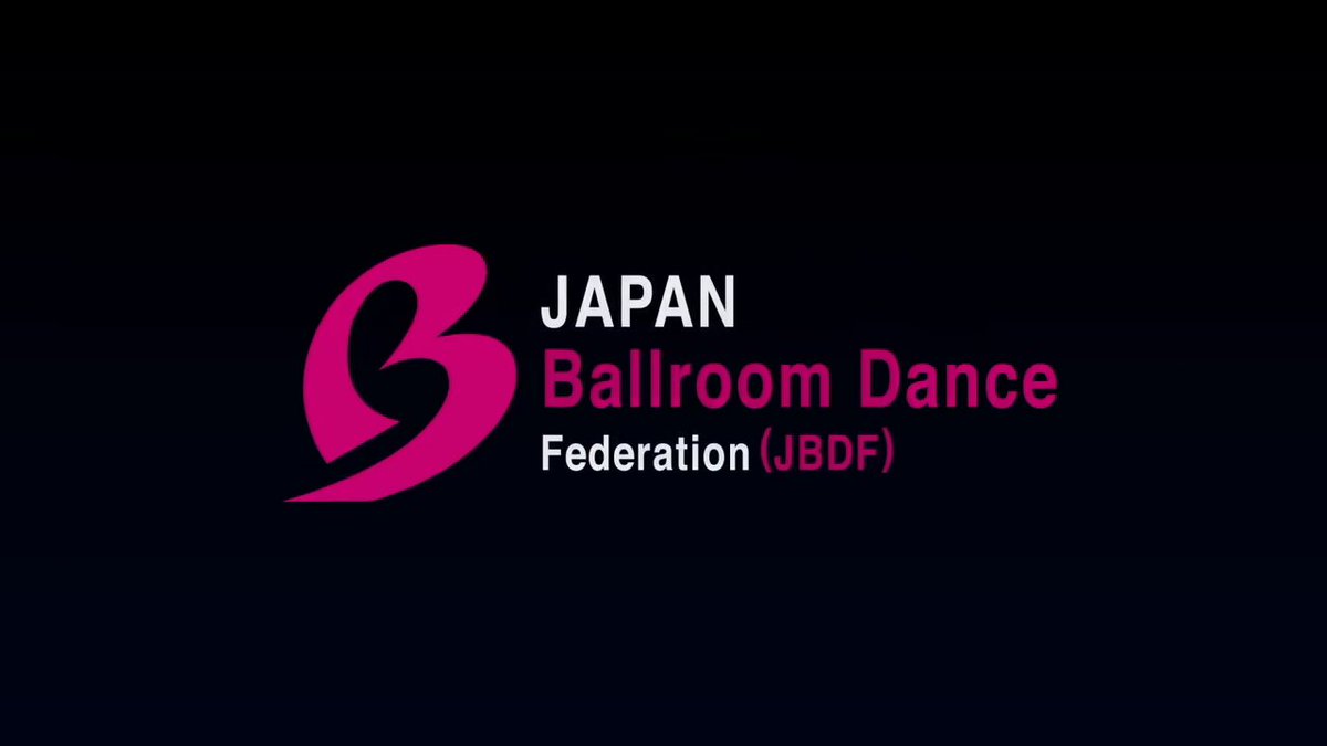 公益財団法人 日本ボールルームダンス連盟 JBDF (@JBDF_official