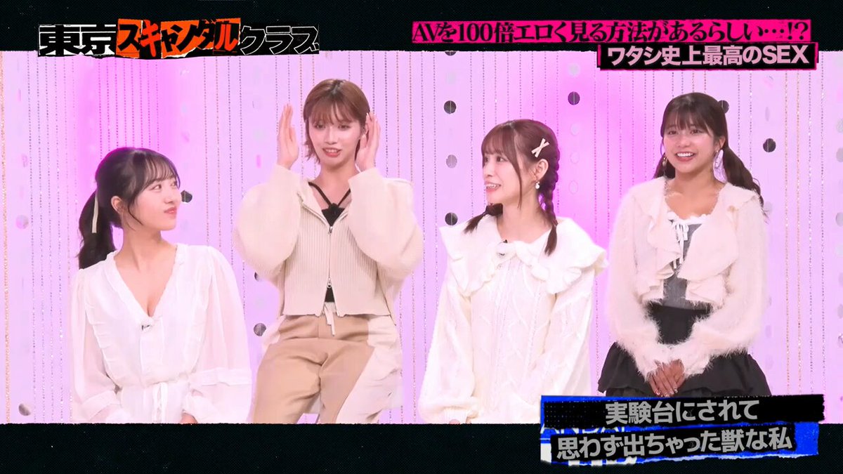 #37 AVを100倍エロく見る方法があるらしい…!?ワタシ史上最高のSEX【東京スキャンダルクラブ】