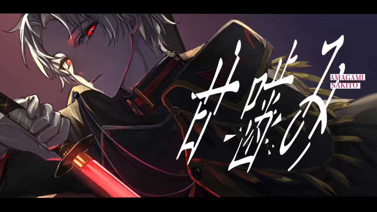さきと (@sakito_official) / X
