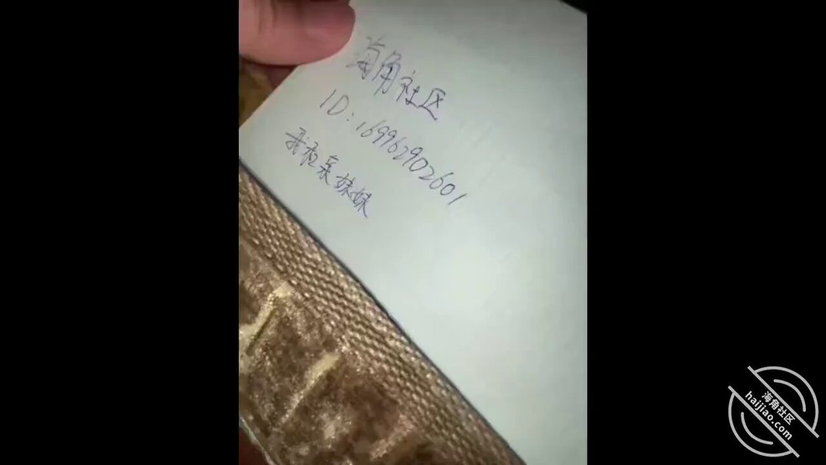 妹妹網路直播賣鮑魚            , page 2            