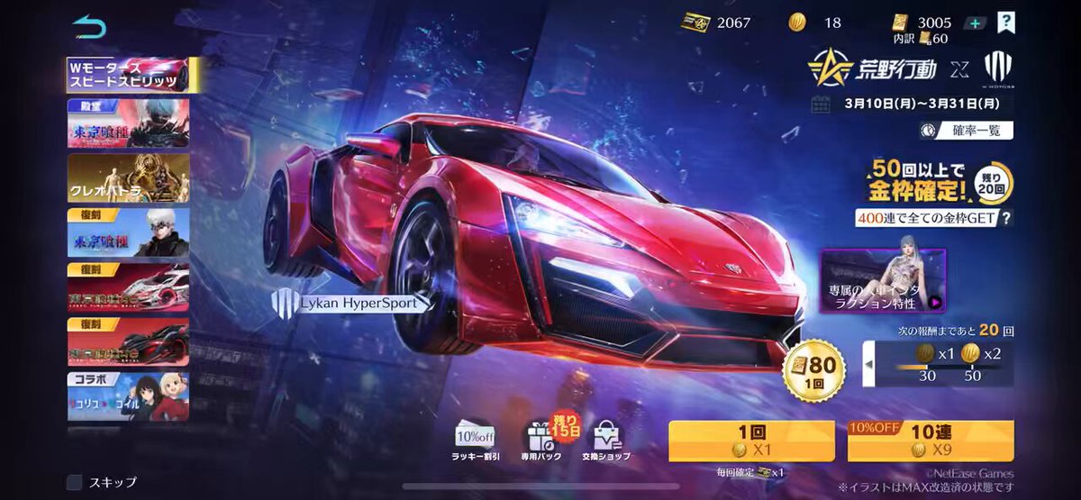 フェニアスーパースポーツ 1 18 カメレオン（激レア・フェニア