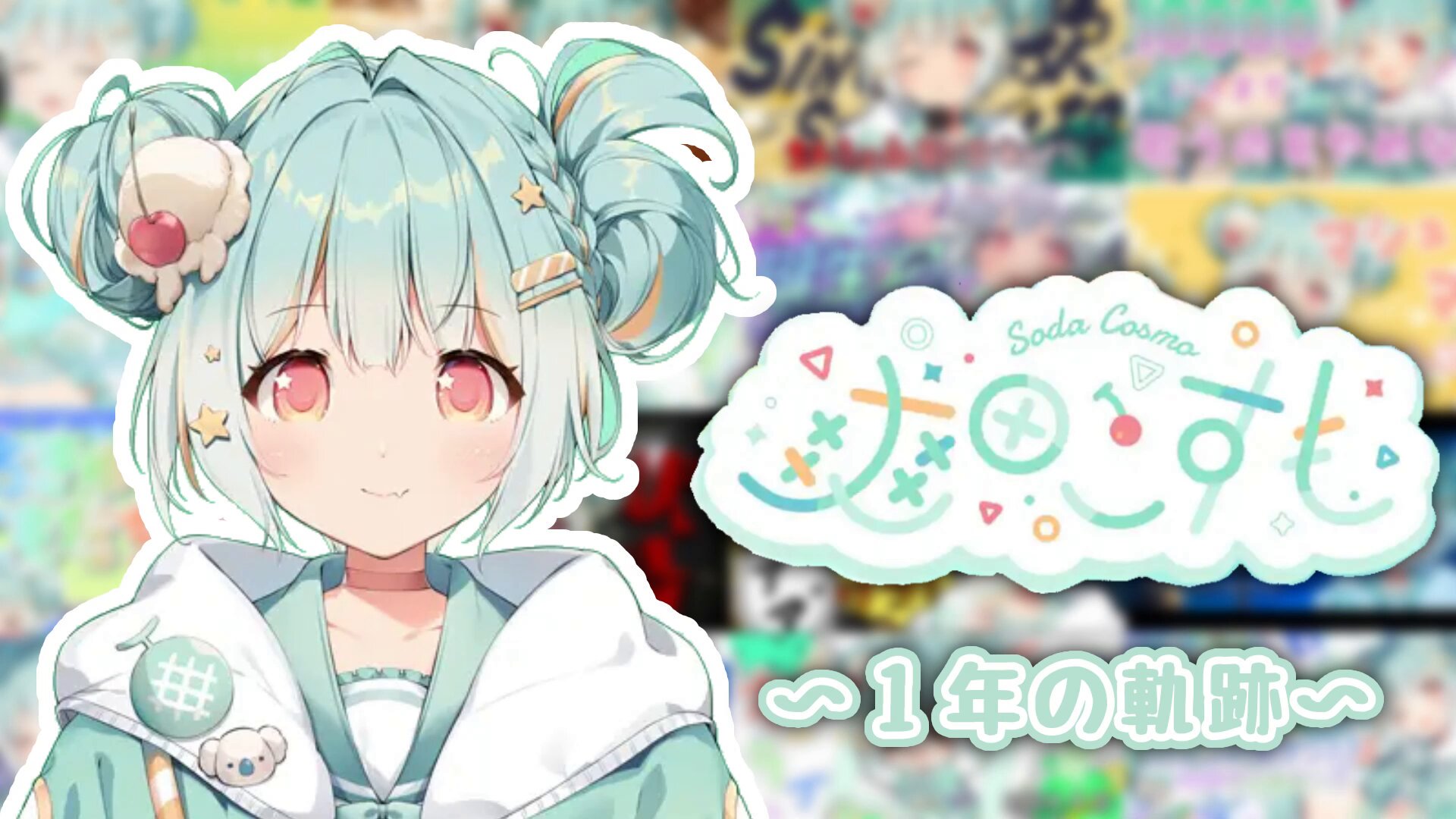 爽田こすも イラストチケット 爽田こすも - Search / X