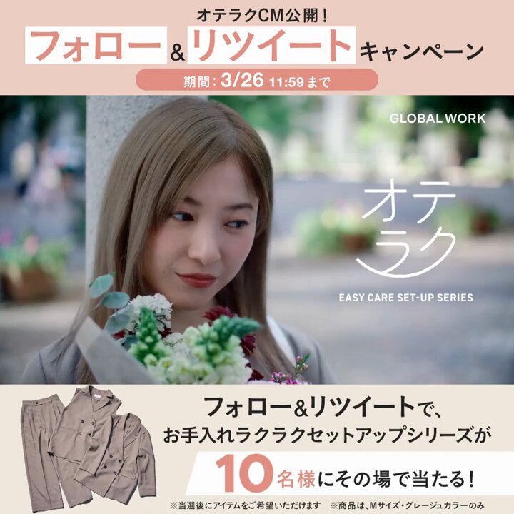 ※本日限定価格※　お手入れラクラクセットアップ　Wジャケット　吉高由里子さん着用 オテラク EASY CARE CLOTHES 2024秋 女優・吉高由里子が着る