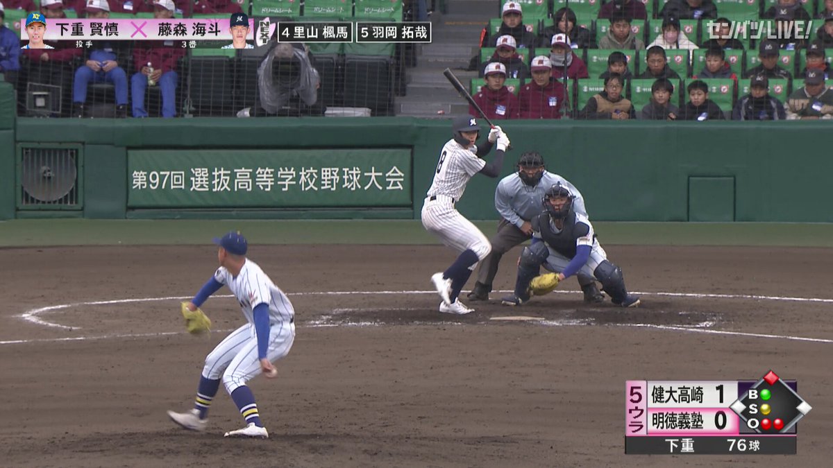 明徳義塾野球　ラバー 明徳義塾野球 ラバー - メルカリ