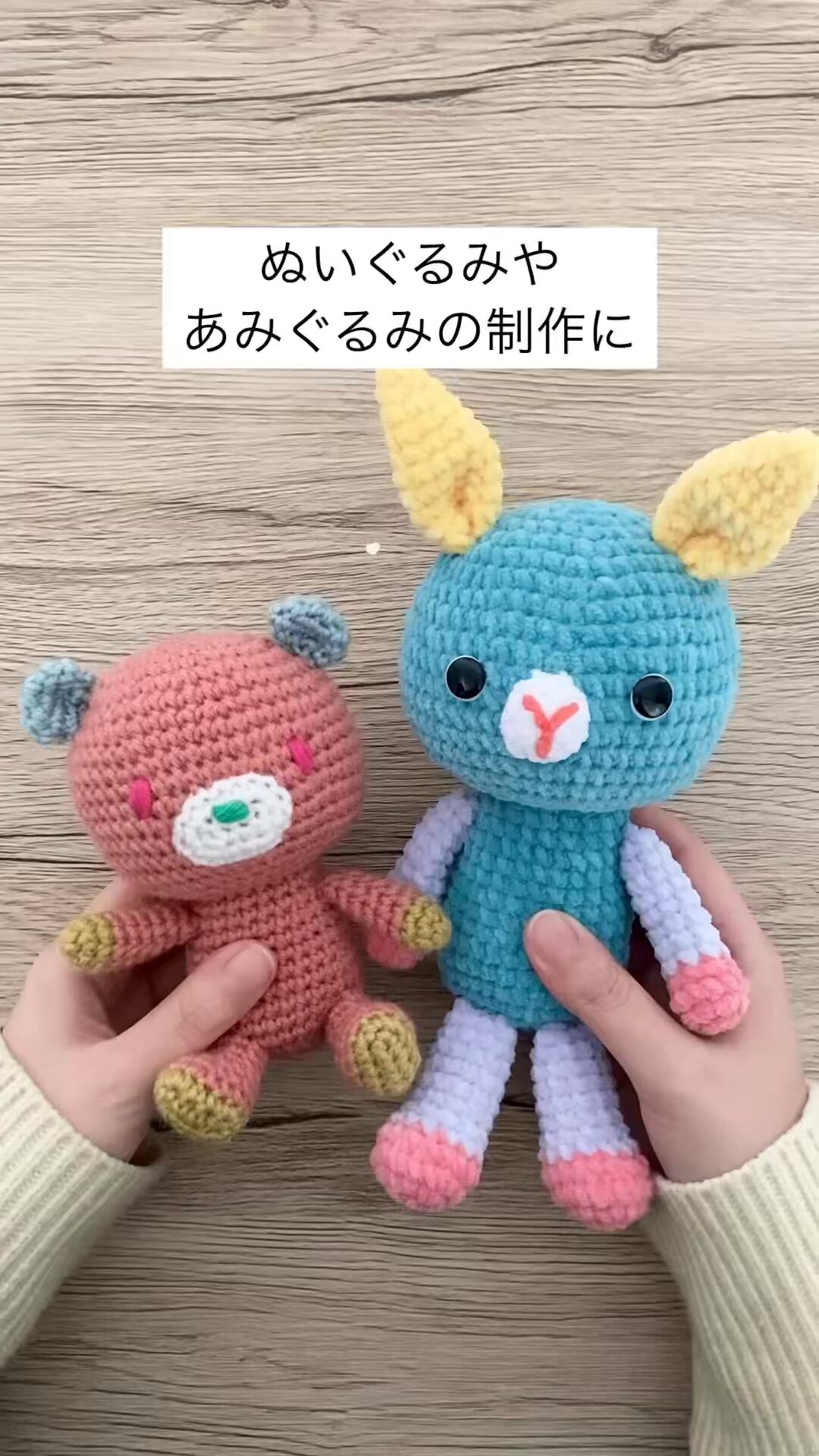 あびす@あみぐるまー (@Aby_amigurumi) / X