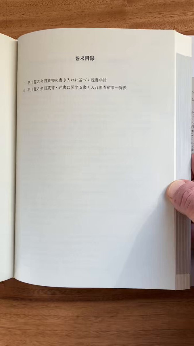 高坂正堯―戦後日本と現実主義 -服部龍二 著｜中公新書｜中央公論新社