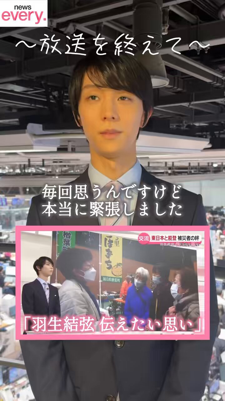 羽生結弦選手スマホスタンド、ショッパー MAG🫧羽生結弦✨✨💫✨✨🌈 🫧 (@MagYuzuruArashi) / X