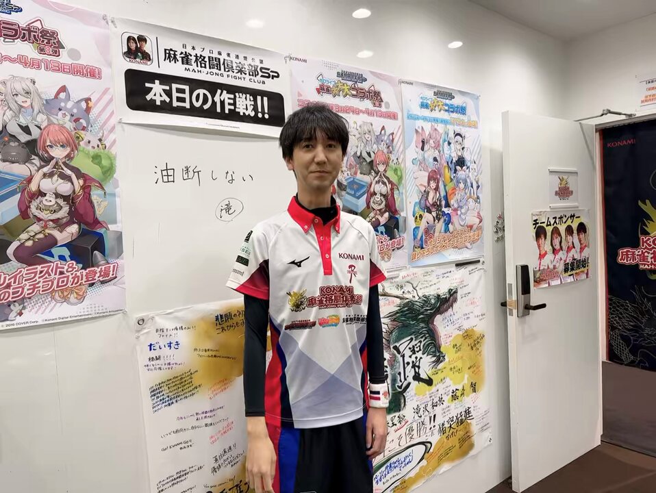 MリーグKONAMI 麻雀格闘倶楽部 ユニフォーム 2023-24 タオル