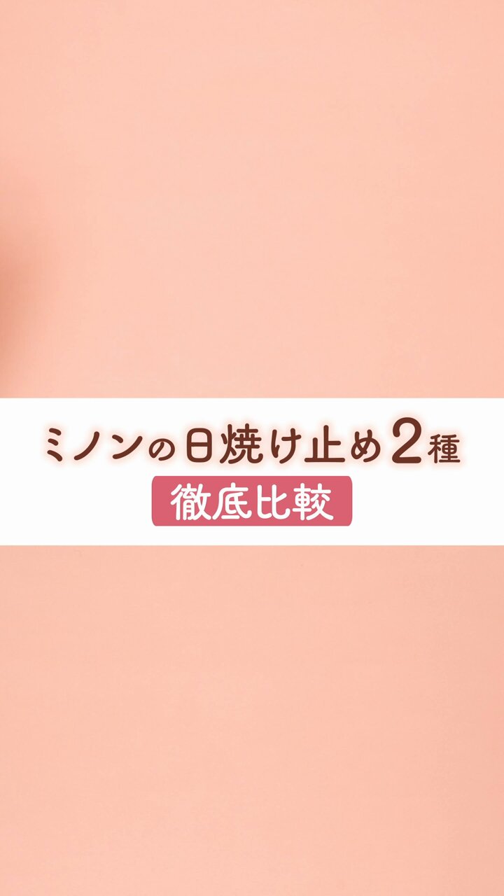 ミノン (@minon_dshc) / X ミノン (@minon_dshc) / X