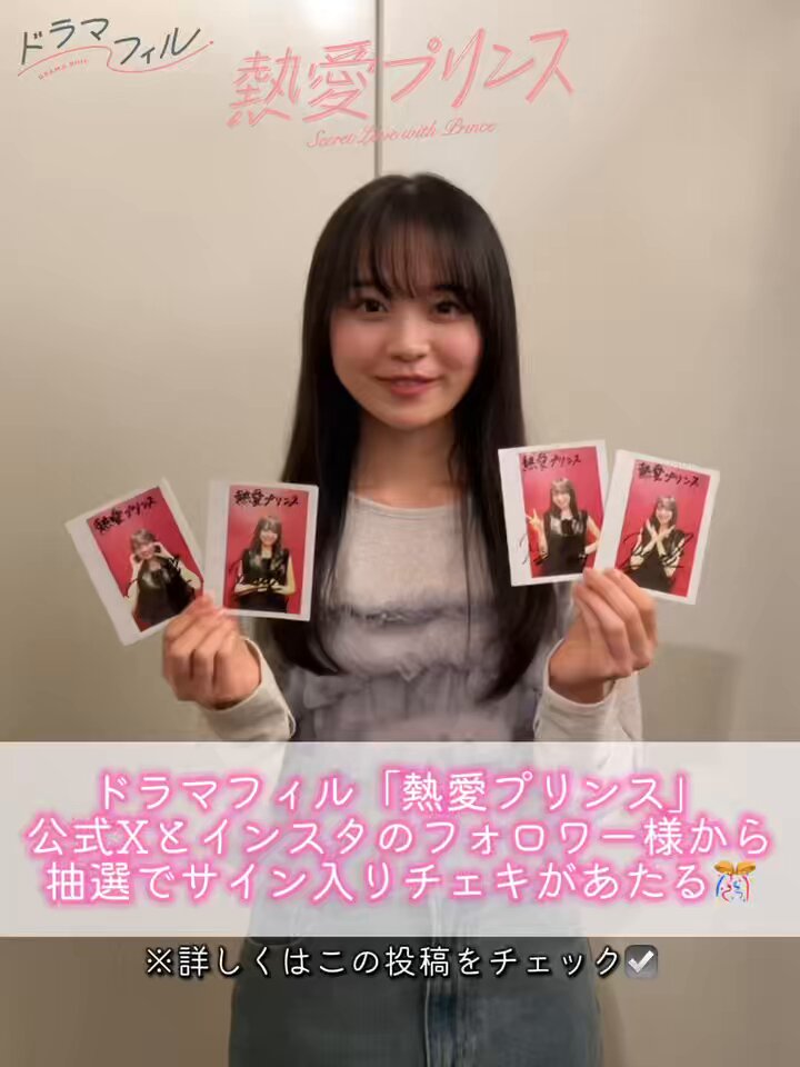 林芽亜里 直筆サイン入りチェキ 林 芽亜里 on X: 