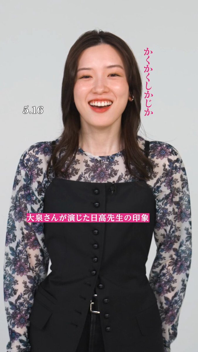 かくかくしかじか」本ポスタービジュアル - 「かくしか」永野芽