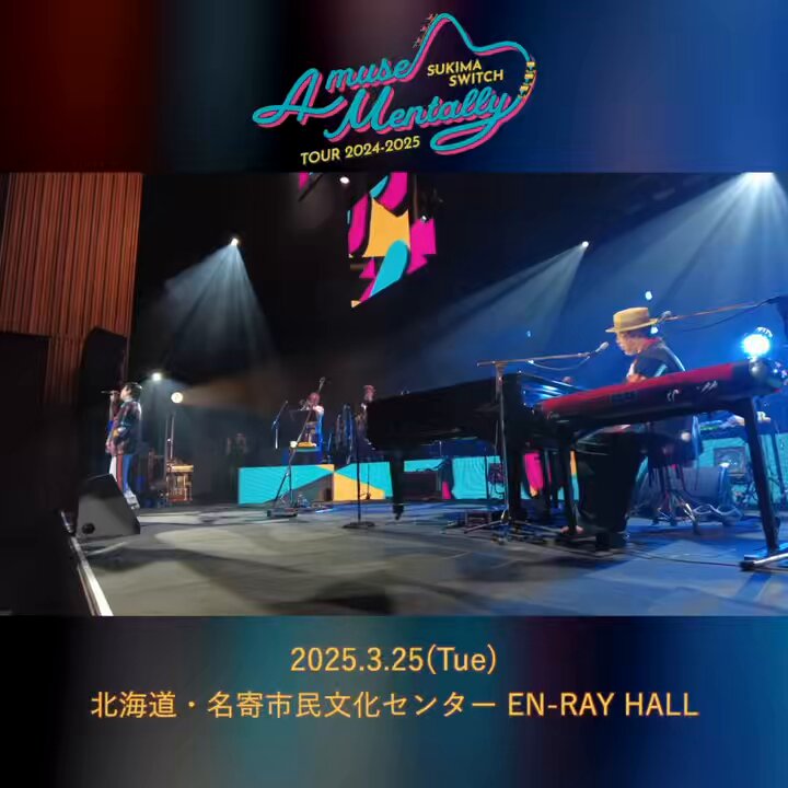 【konさま専用】スキマスイッチ　ライブチケット1/29in名古屋 スキマスイッチ 名古屋公演 チケット2枚です