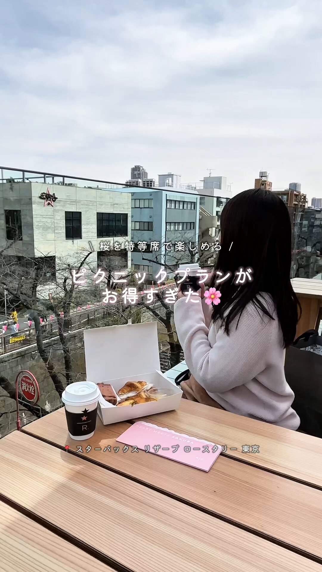 Roastery Tokyo SAKURA ピクニックプラン ブランケット - メルカリ
