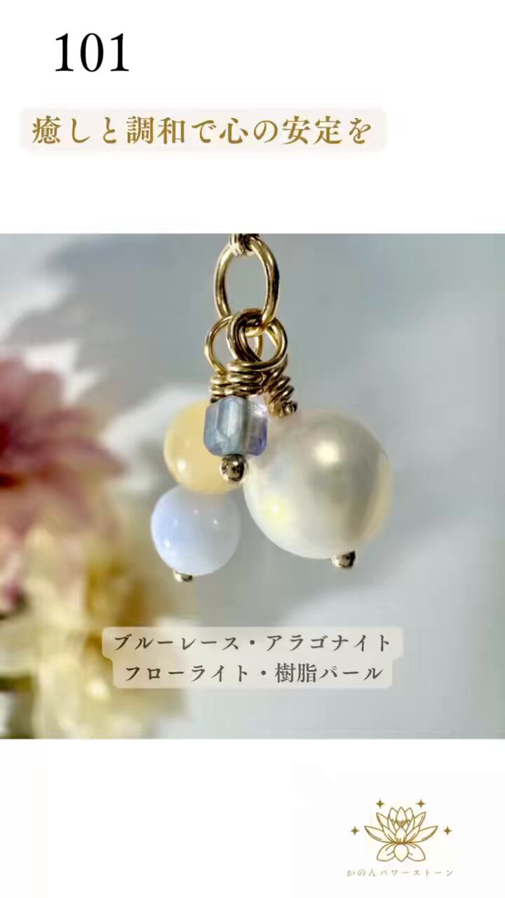 藍 | かのんパワーストーン|おみくじのようなメッセージ付き