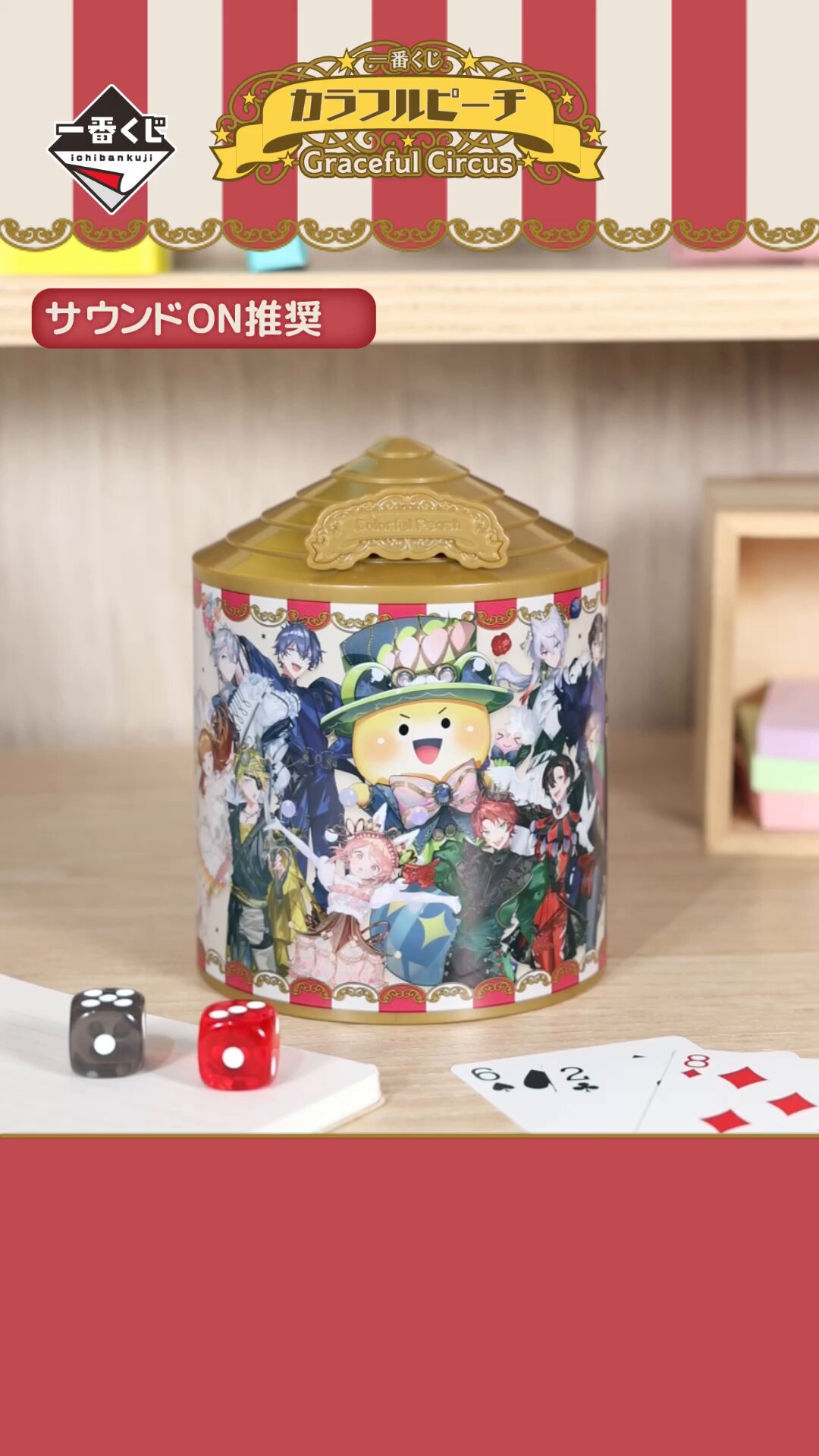 一番くじ(BANDAI SPIRITS) on X: 一番くじ(BANDAI SPIRITS) on X: