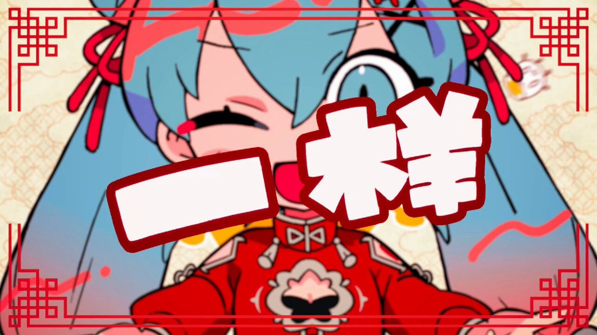 みきとP”提供のアニメ「絆のアリル」EDテーマ、#kzn「寄花